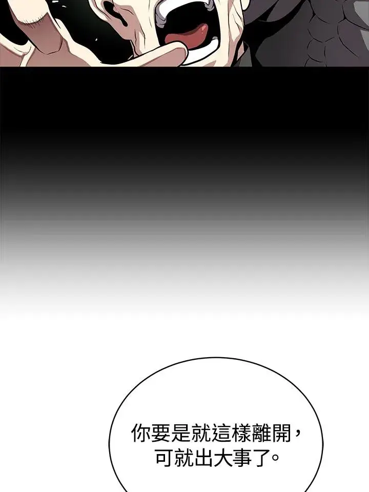 漫画《地狱独食》第60话第108张图