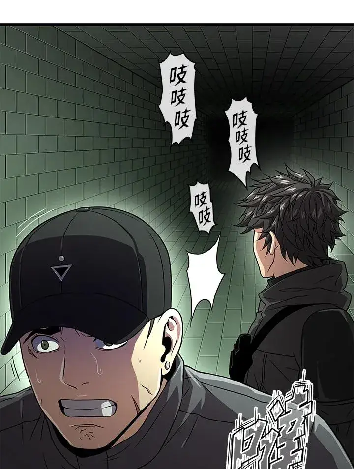 漫画《地狱独食》第60话第11张图