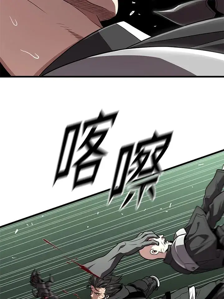 漫画《地狱独食》第60话第110张图