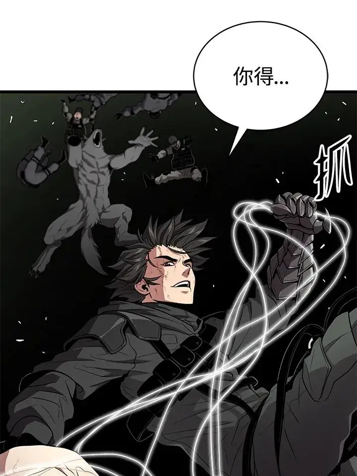 漫画《地狱独食》第60话第112张图