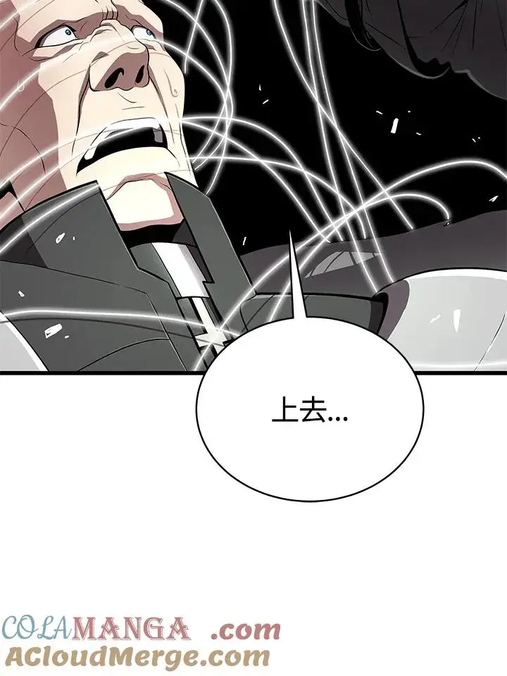 漫画《地狱独食》第60话第113张图