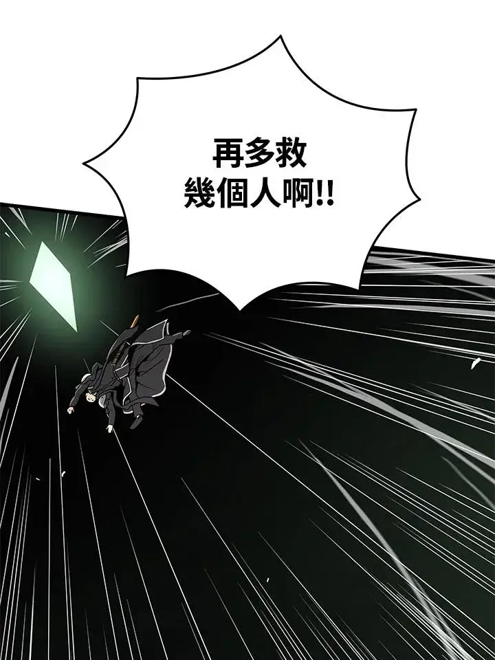 漫画《地狱独食》第60话第114张图