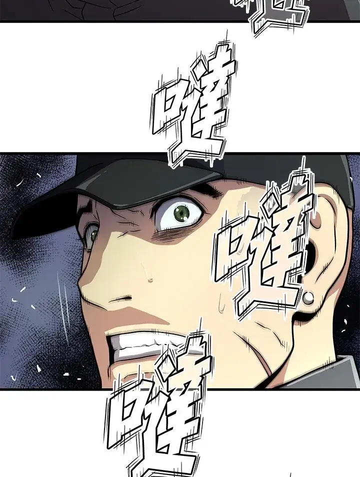 漫画《地狱独食》第60话第12张图