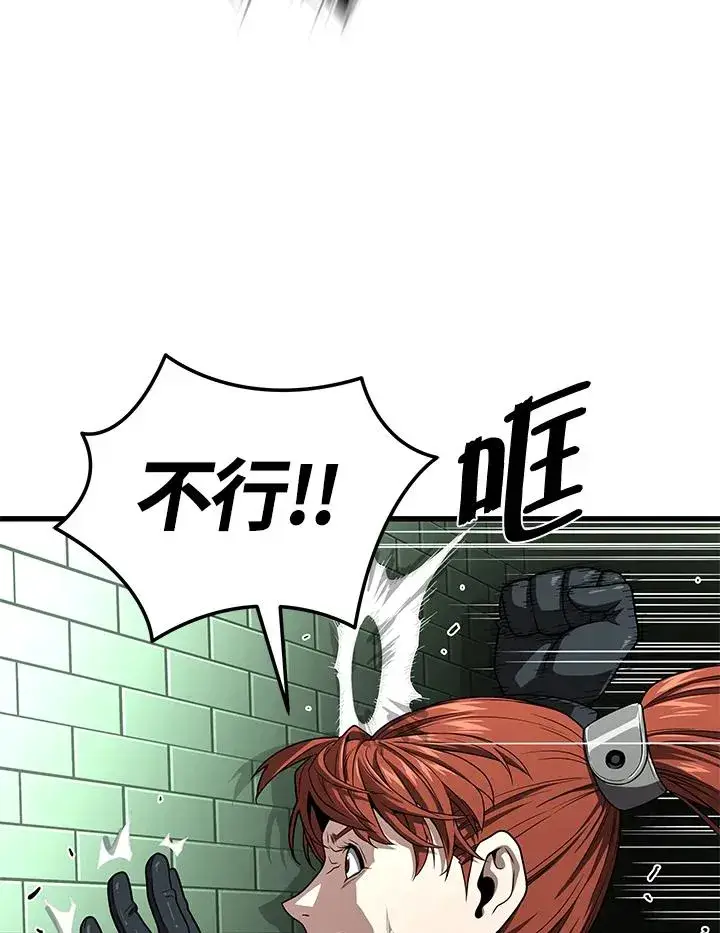 漫画《地狱独食》第60话第124张图