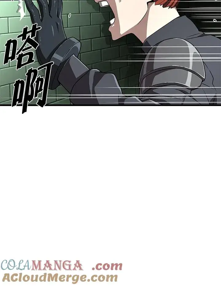 漫画《地狱独食》第60话第125张图