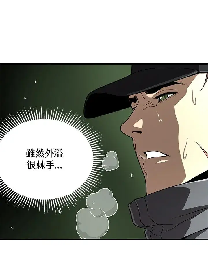 漫画《地狱独食》第60话第128张图