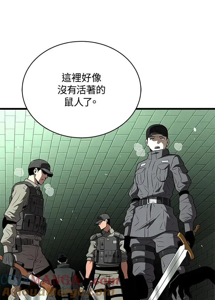 漫画《地狱独食》第60话第129张图
