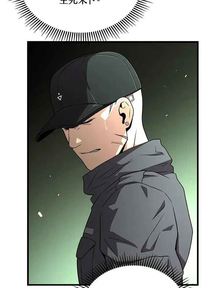 漫画《地狱独食》第60话第131张图