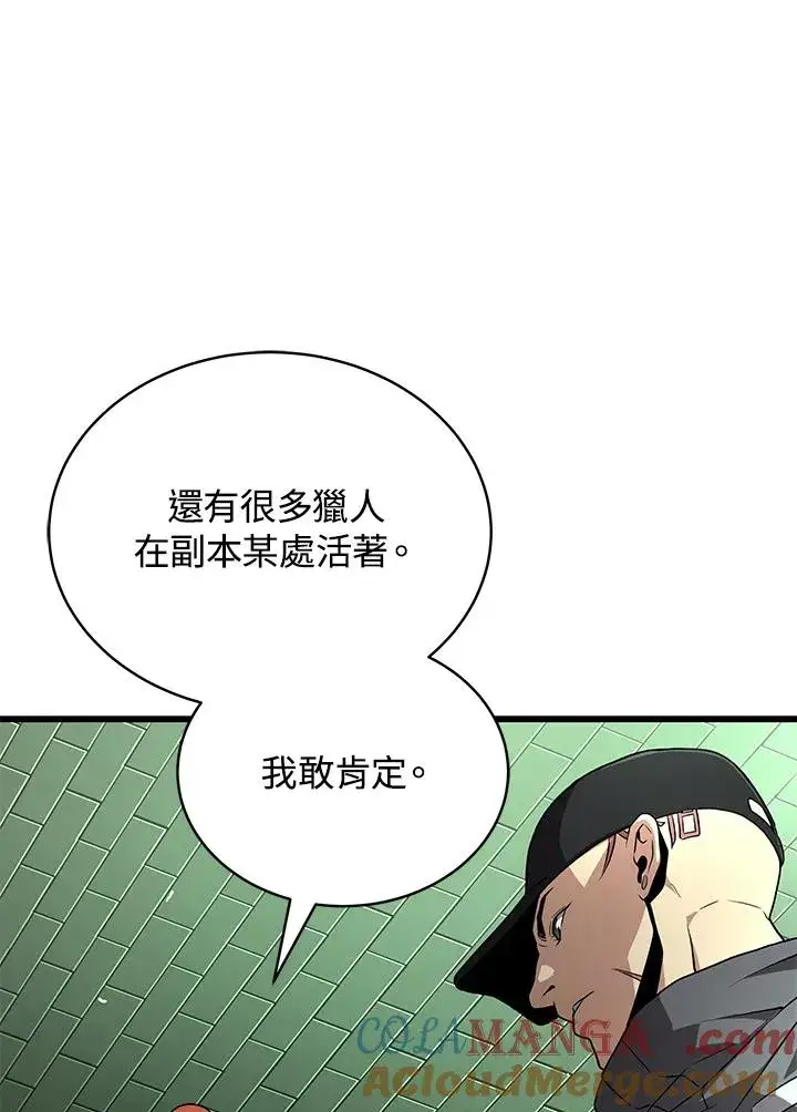 漫画《地狱独食》第60话第137张图