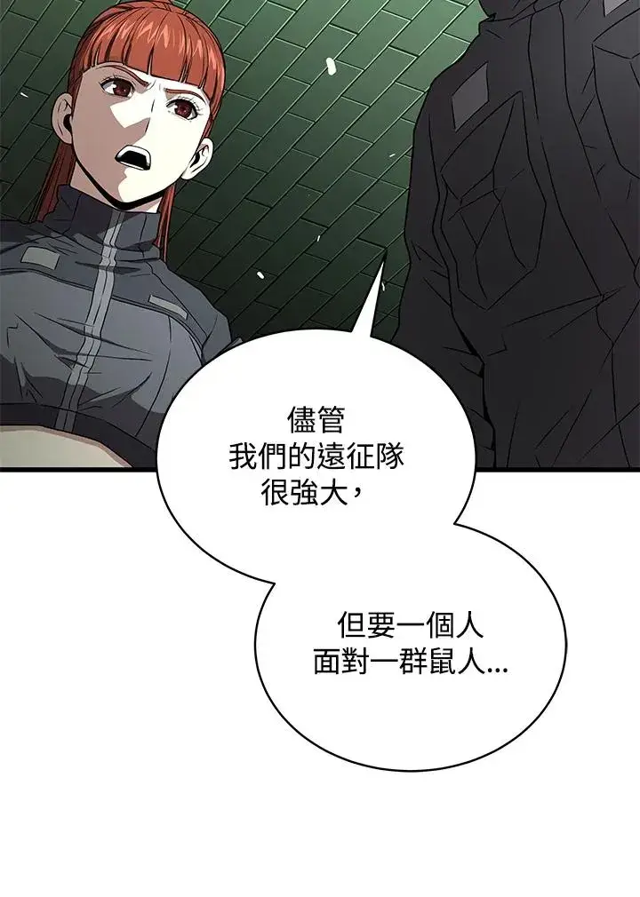 漫画《地狱独食》第60话第138张图