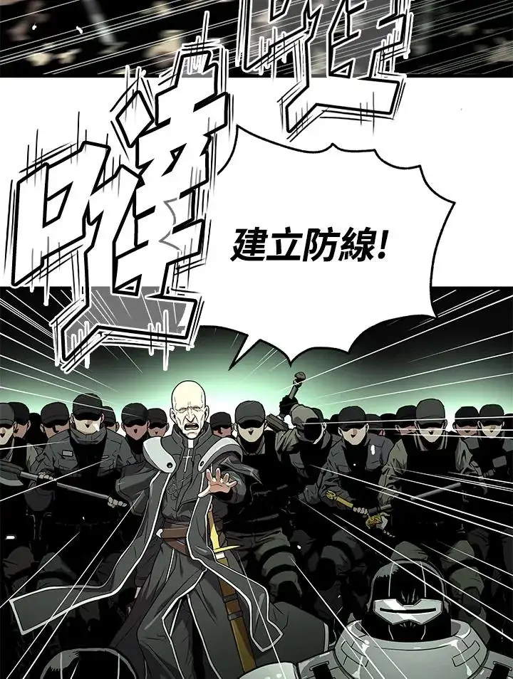 漫画《地狱独食》第60话第14张图