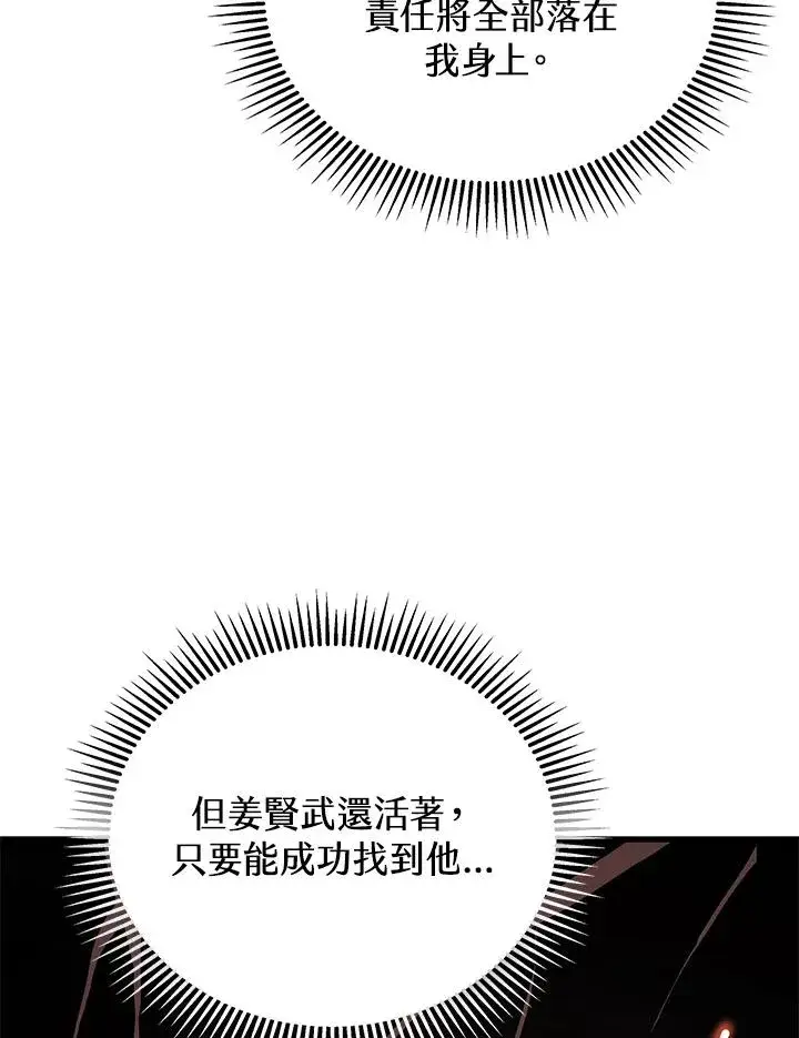 漫画《地狱独食》第60话第146张图