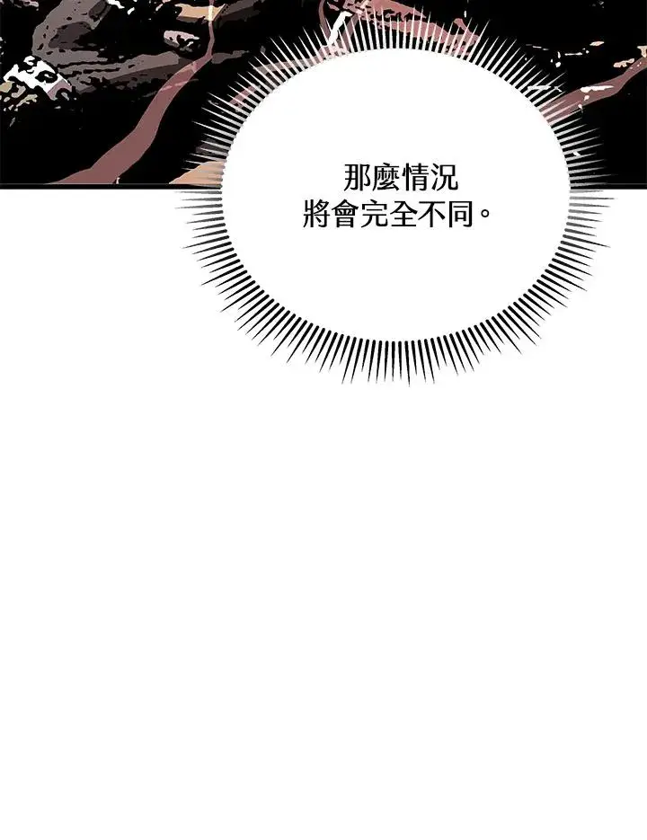 漫画《地狱独食》第60话第148张图