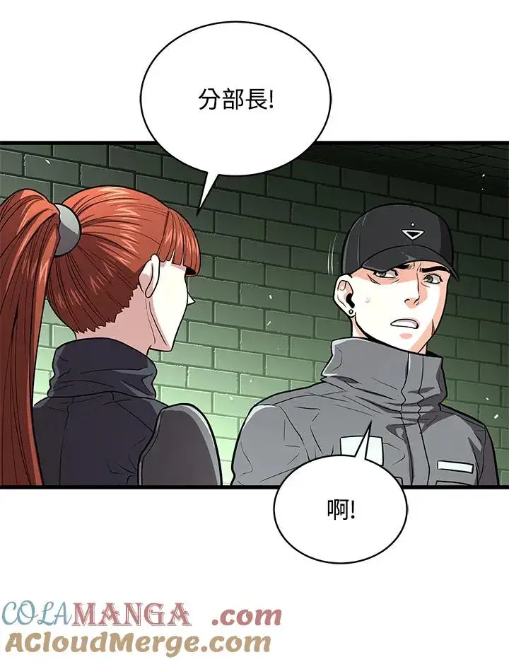 漫画《地狱独食》第60话第149张图