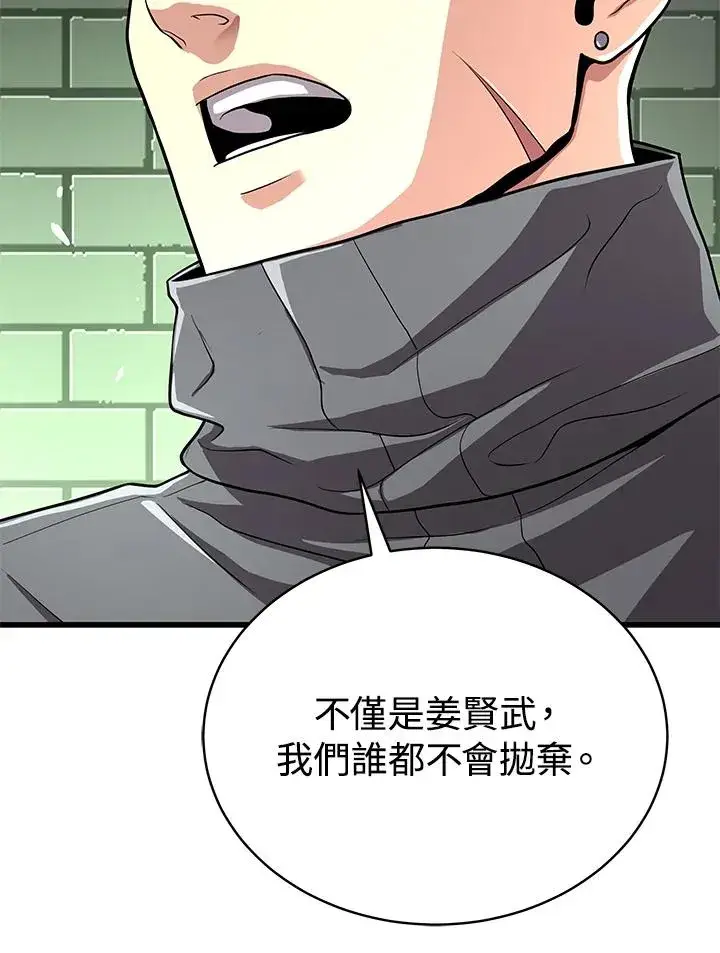 漫画《地狱独食》第60话第151张图