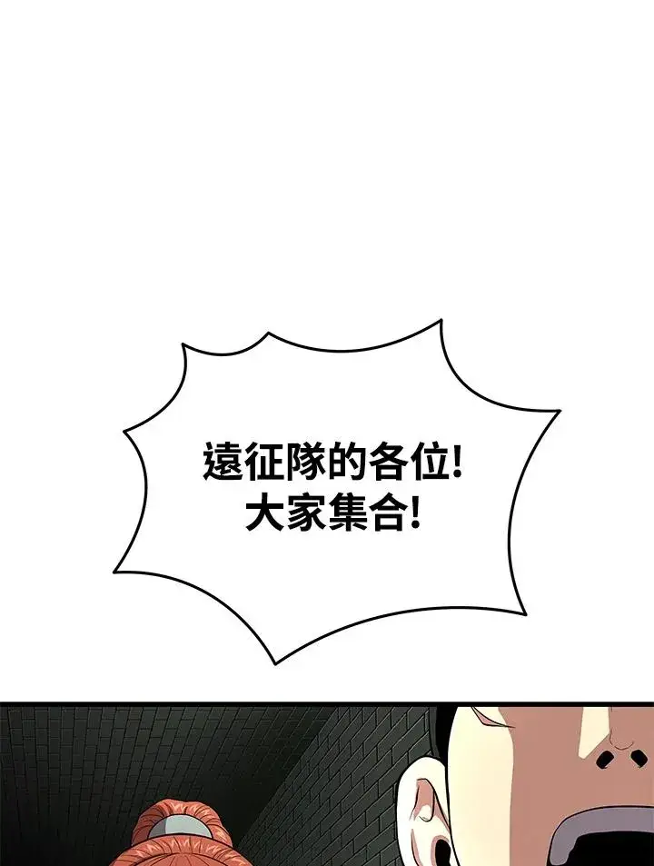 漫画《地狱独食》第60话第152张图