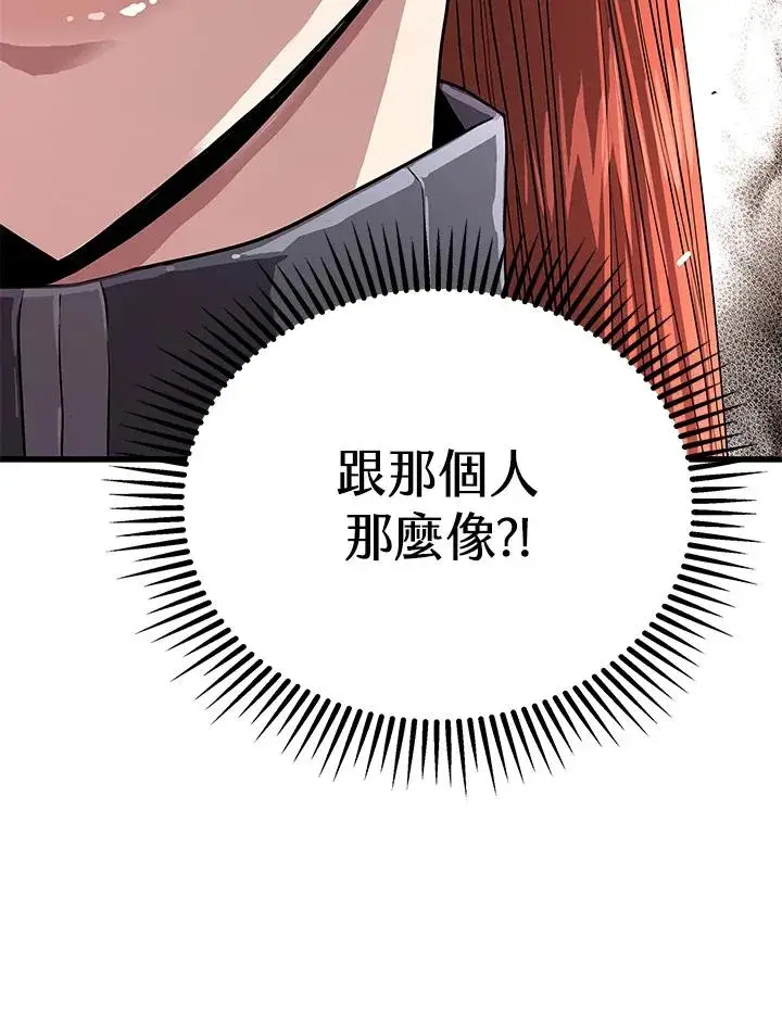 漫画《地狱独食》第60话第158张图