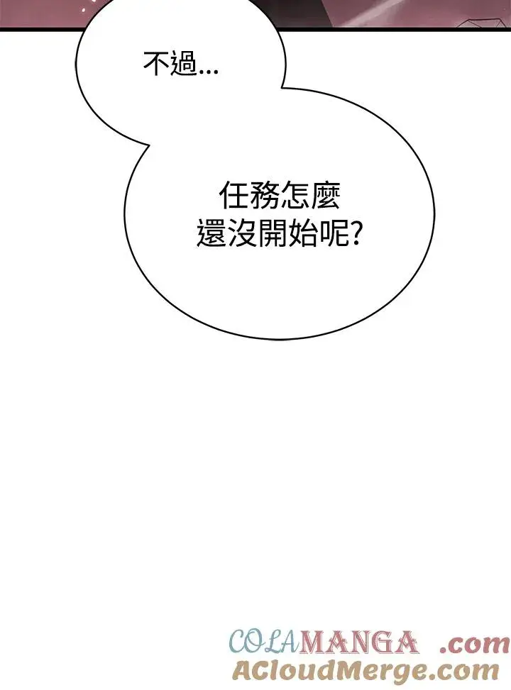 漫画《地狱独食》第60话第169张图