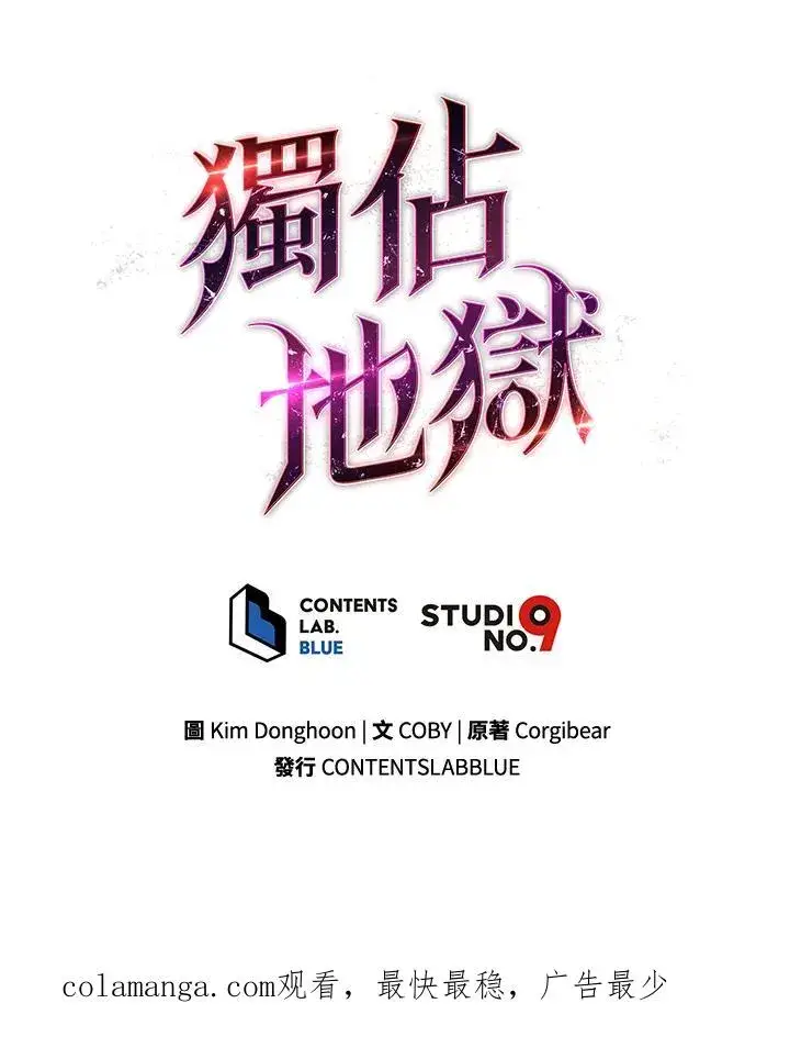 漫画《地狱独食》第60话第170张图