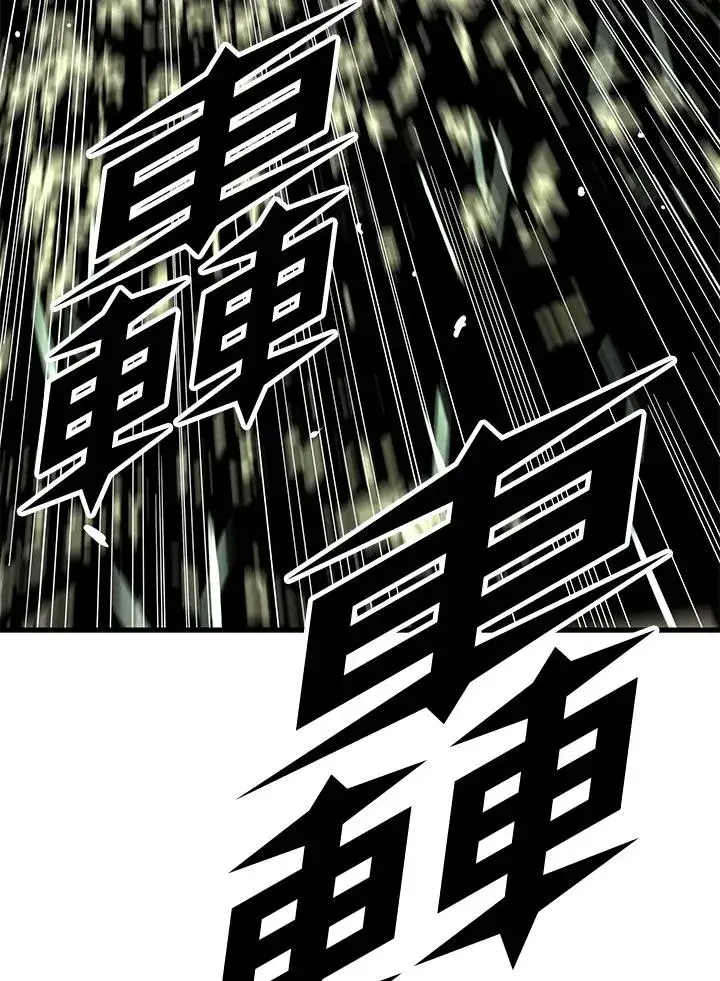 漫画《地狱独食》第60话第24张图