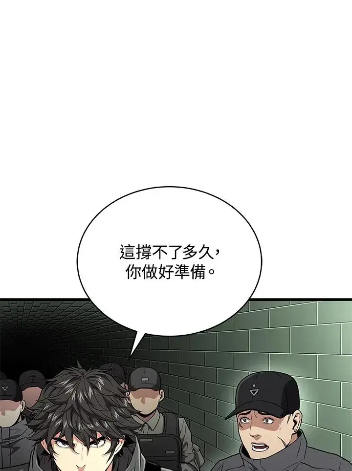 漫画《地狱独食》第60话第34张图