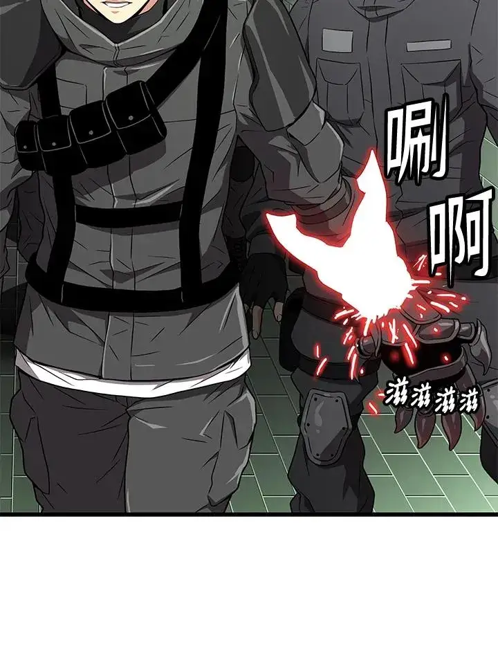 漫画《地狱独食》第60话第35张图