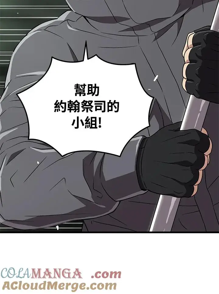 漫画《地狱独食》第60话第37张图