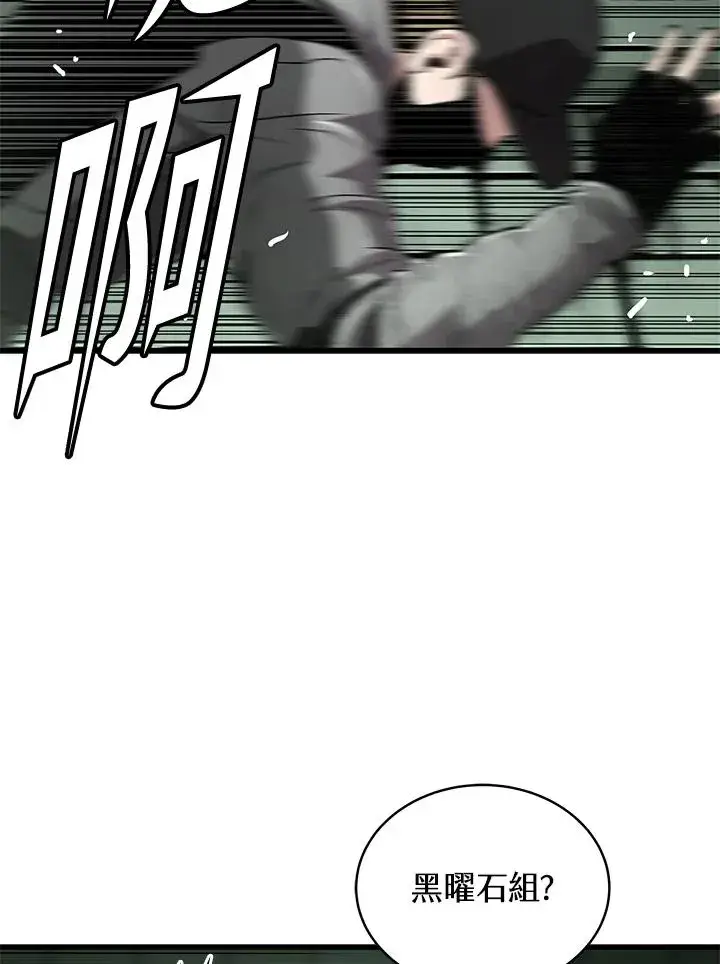 漫画《地狱独食》第60话第39张图