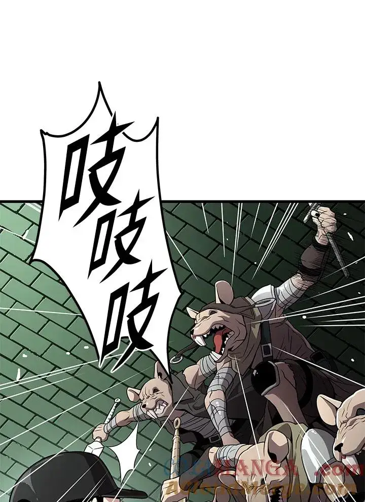 漫画《地狱独食》第60话第45张图