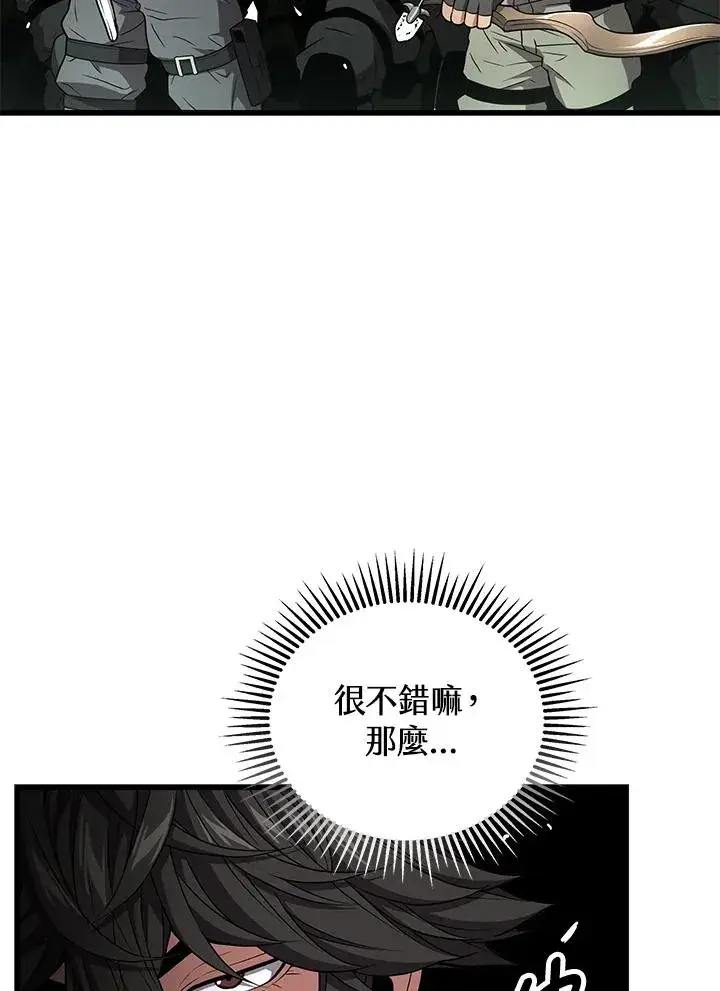 漫画《地狱独食》第60话第50张图