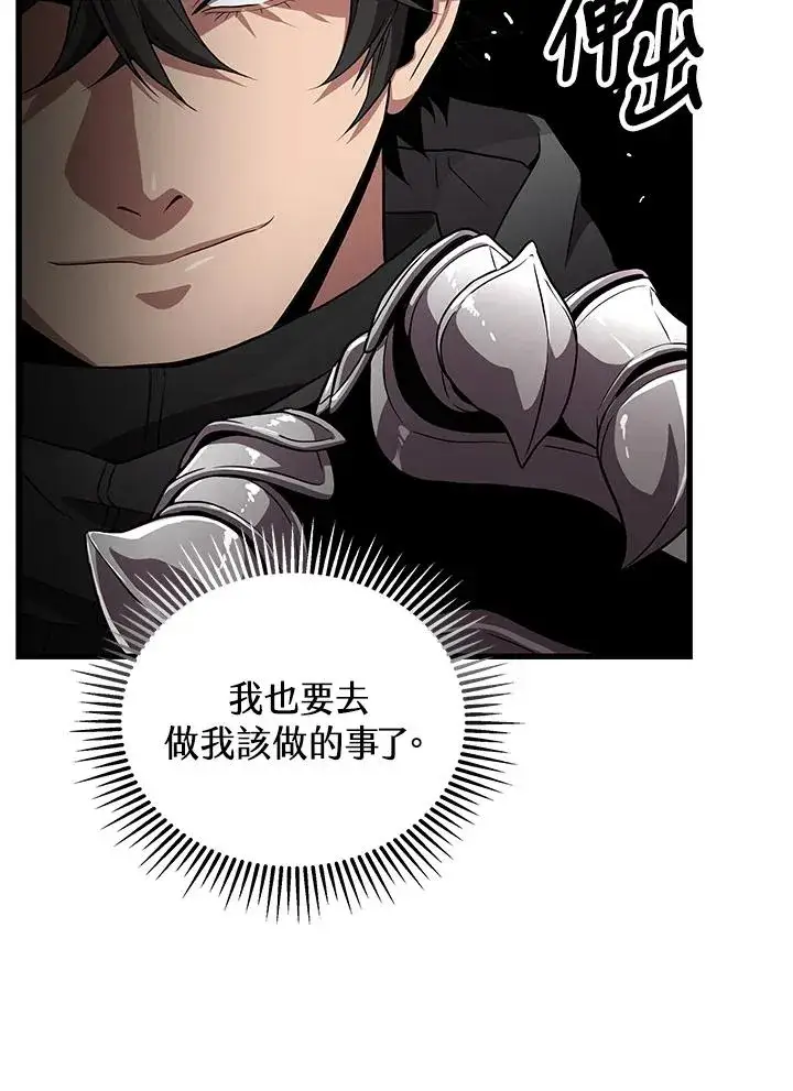 漫画《地狱独食》第60话第51张图