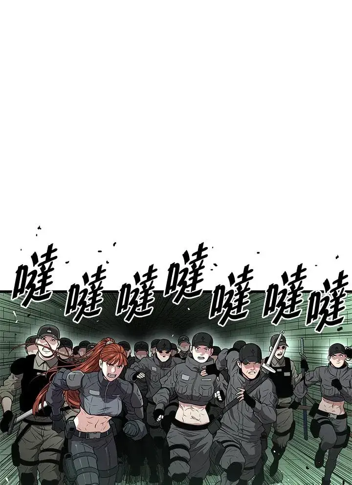 漫画《地狱独食》第60话第52张图
