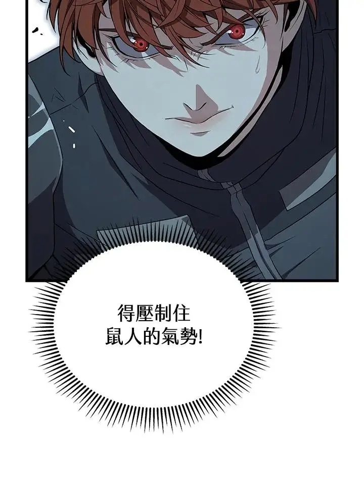 漫画《地狱独食》第60话第54张图