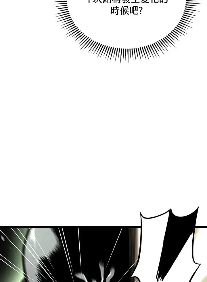 漫画《地狱独食》第60话第58张图