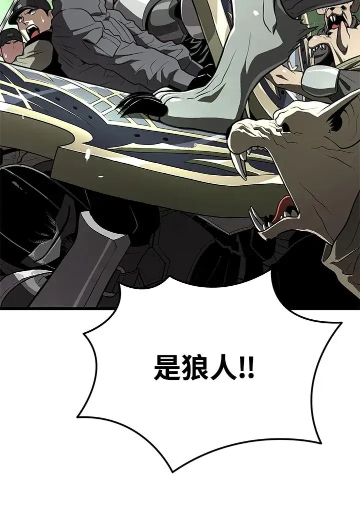 漫画《地狱独食》第60话第66张图