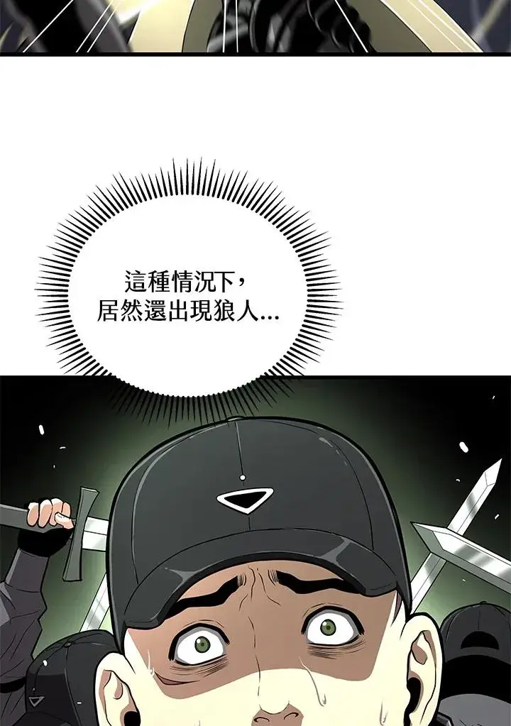 漫画《地狱独食》第60话第68张图