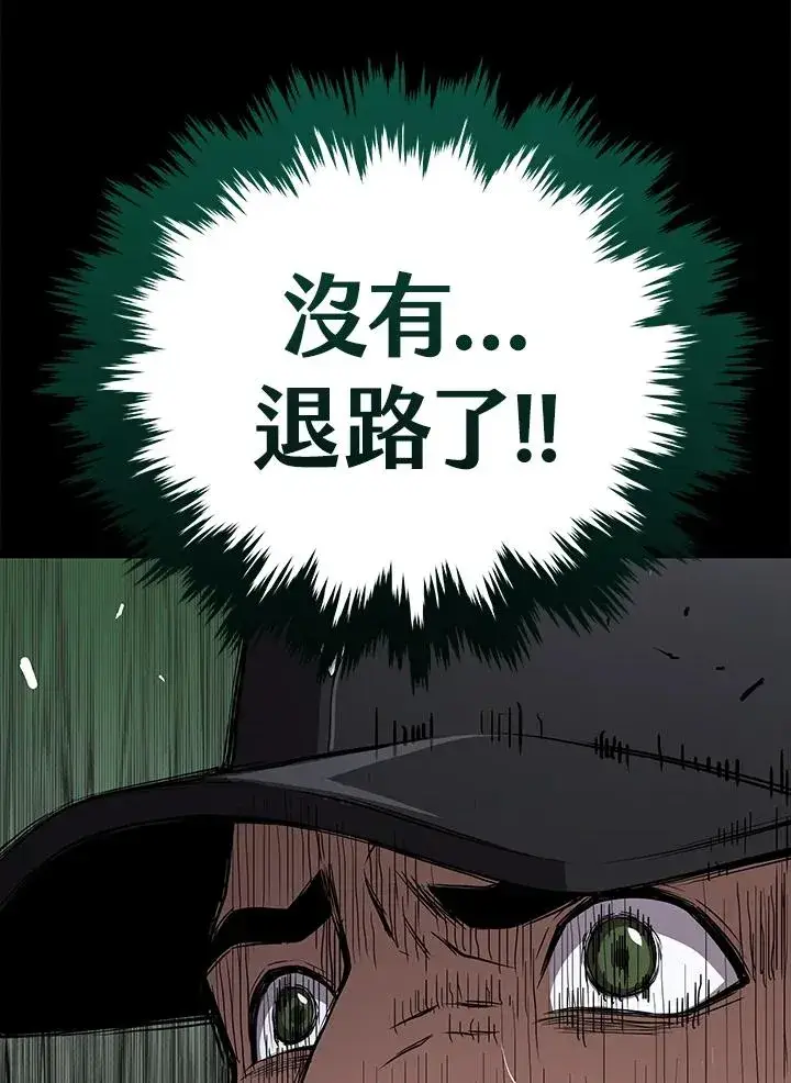 漫画《地狱独食》第60话第7张图