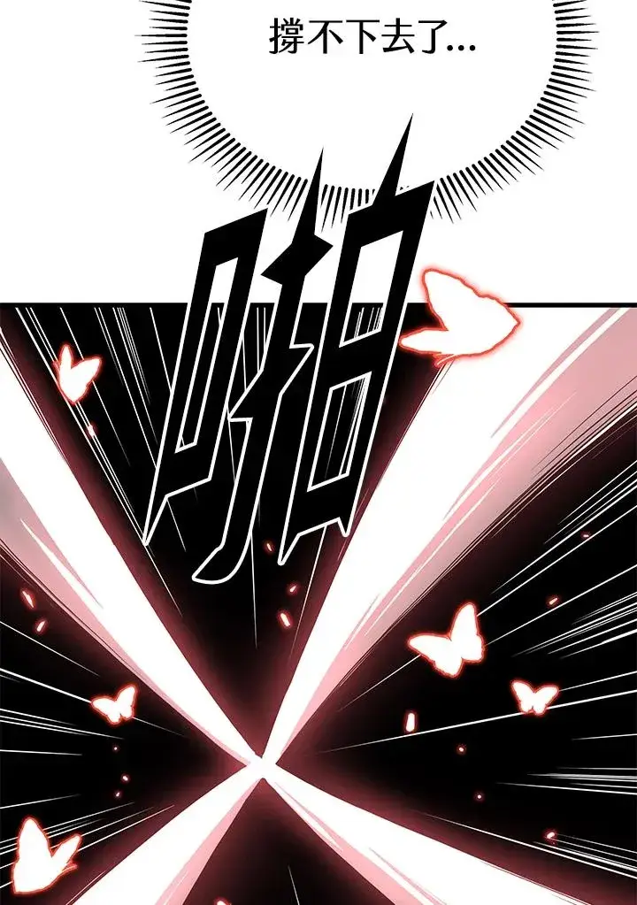 漫画《地狱独食》第60话第71张图