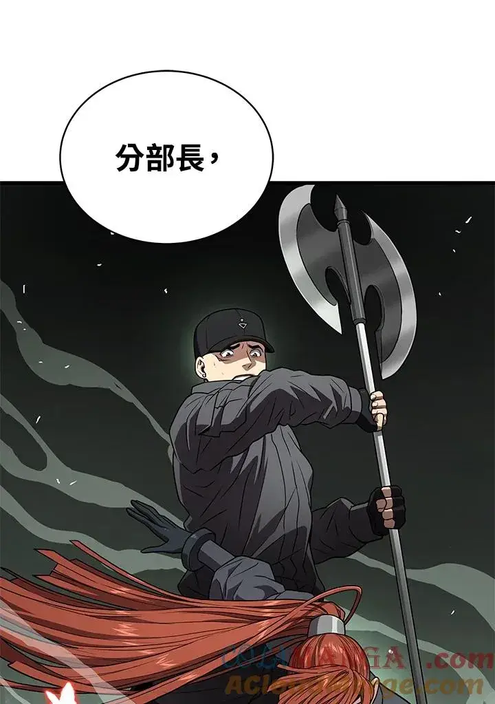 漫画《地狱独食》第60话第73张图