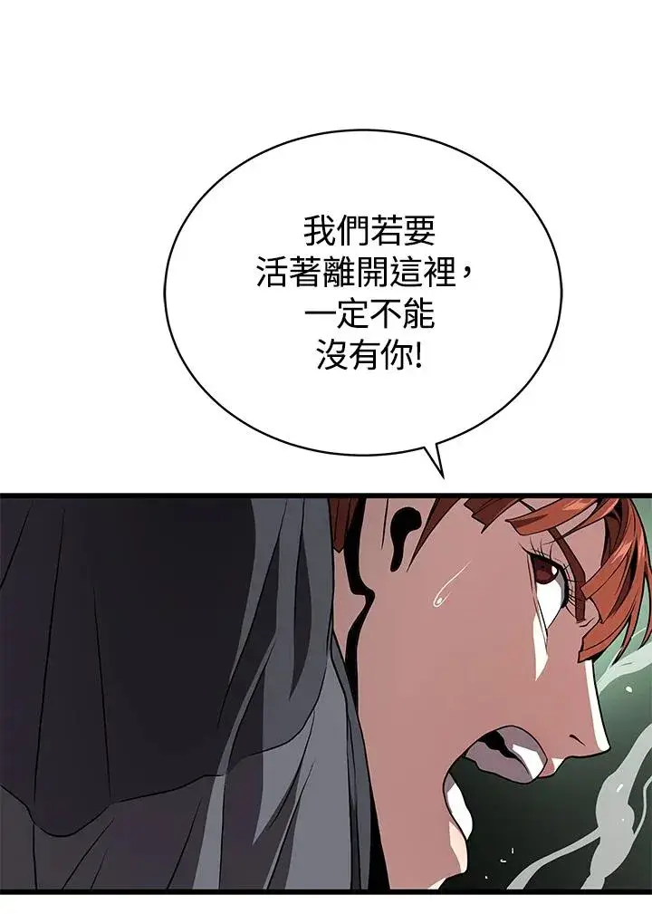 漫画《地狱独食》第60话第75张图