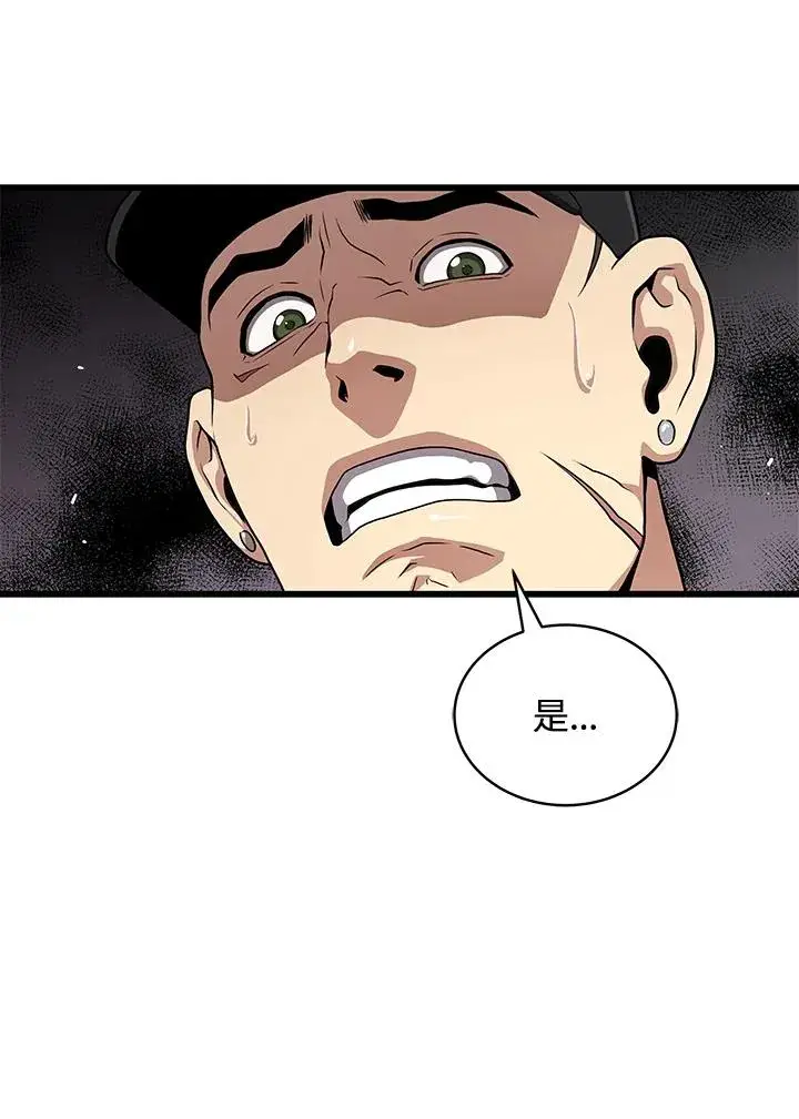漫画《地狱独食》第60话第76张图