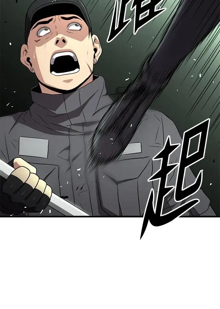 漫画《地狱独食》第60话第82张图