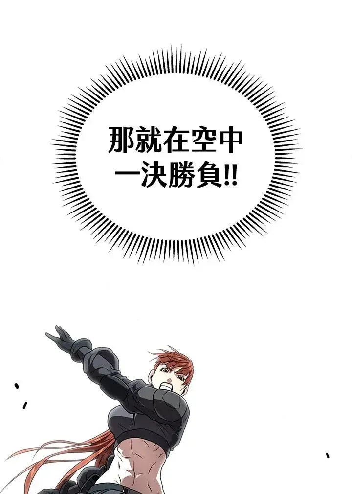 漫画《地狱独食》第60话第83张图