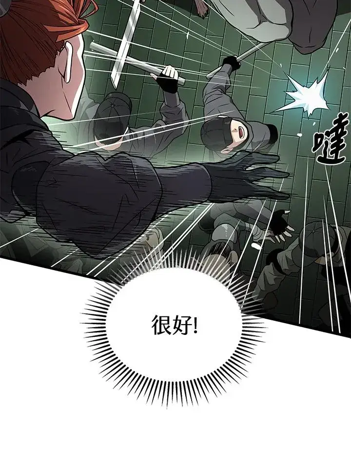 漫画《地狱独食》第60话第86张图