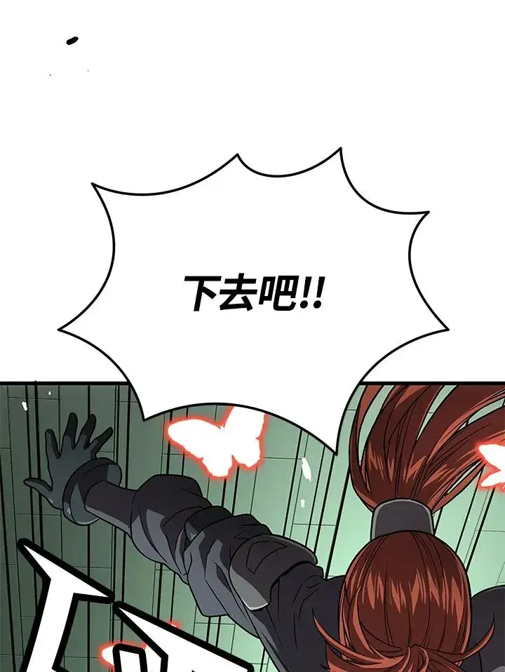 漫画《地狱独食》第60话第91张图