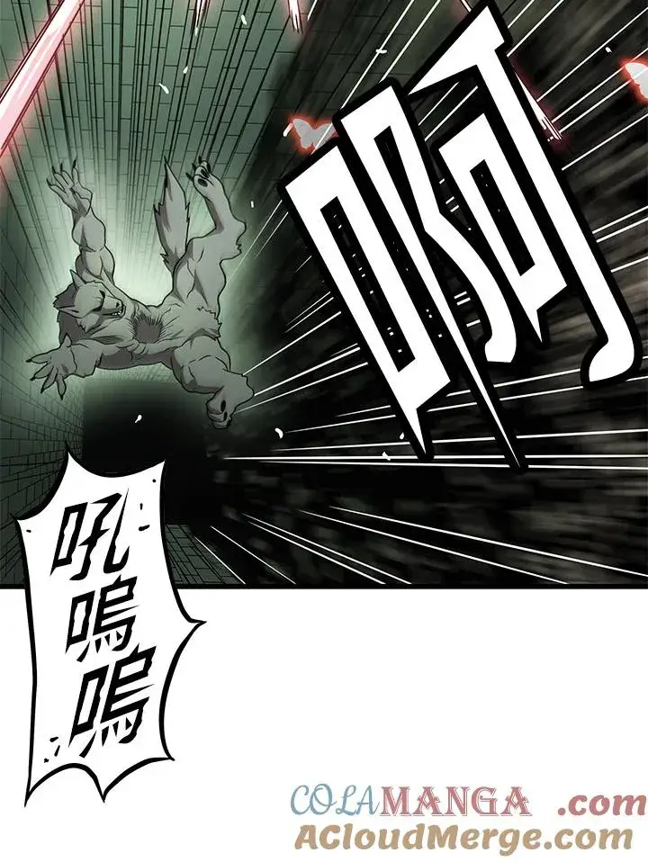 漫画《地狱独食》第60话第93张图