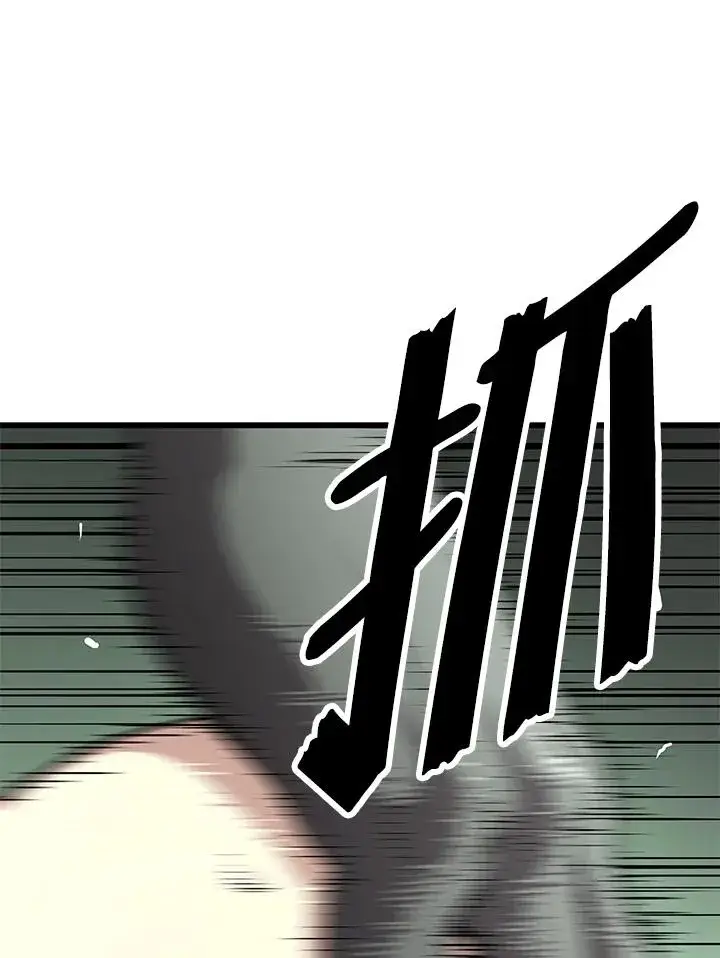 漫画《地狱独食》第60话第94张图