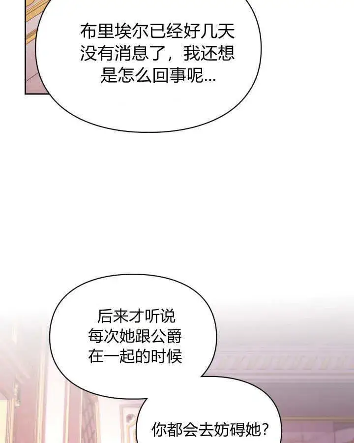 漫画《冬城的小囚犯》第28话第11张图