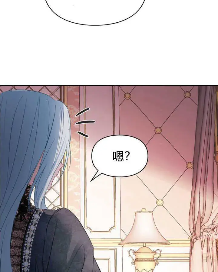 漫画《冬城的小囚犯》第28话第19张图