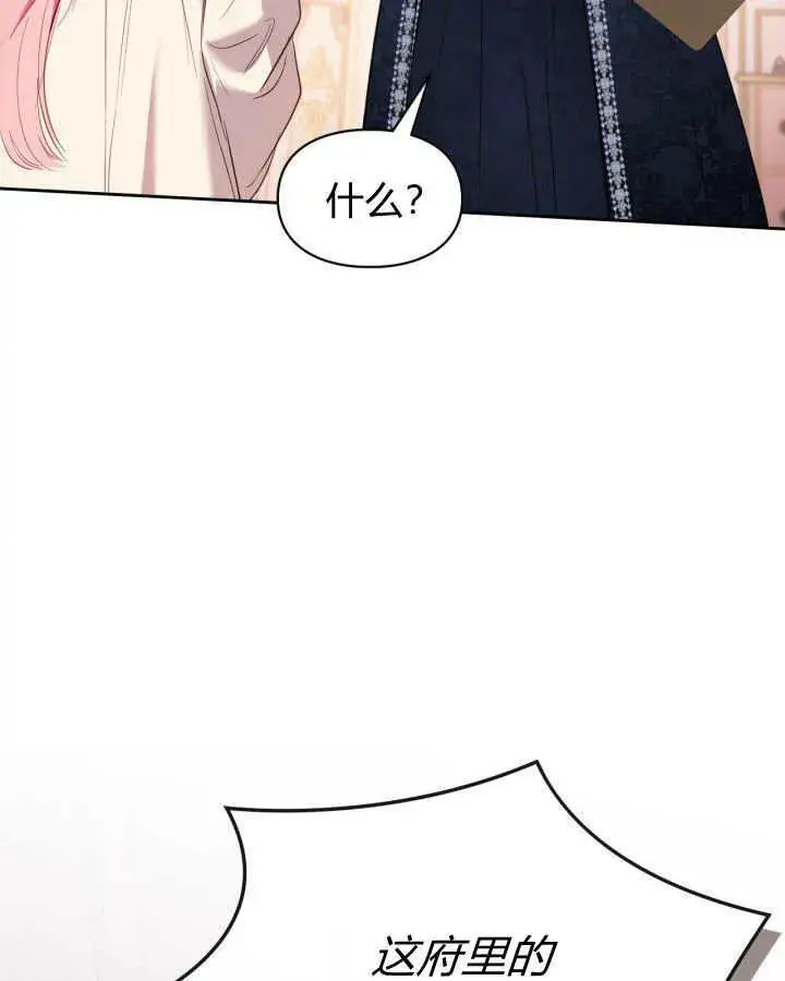 漫画《冬城的小囚犯》第28话第42张图
